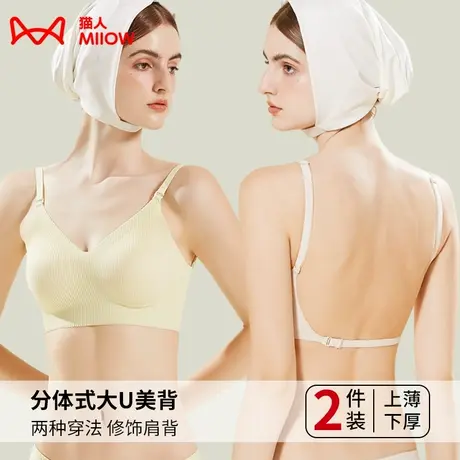 猫人美背内衣大u型露背交叉聚拢无钢圈薄款夏季性感无痕女士文胸图片