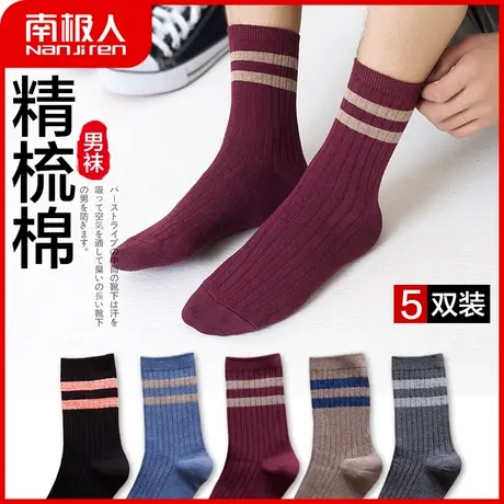 南极人袜子男中筒袜春秋款条纹学院风吸汗防臭透气长袜子ins潮男商品大图