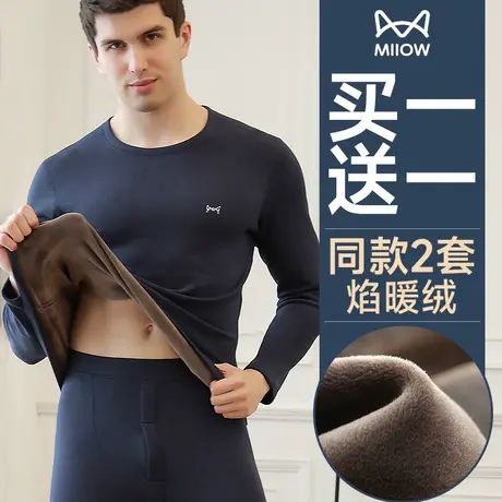 猫人保暖内衣男士加厚加绒套装德绒保暖衣男款秋衣秋裤男棉毛衫冬商品大图