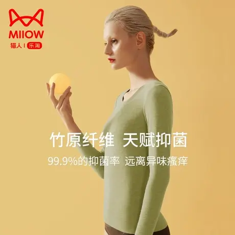 猫人保暖内衣女士秋衣单件上衣无痕抑菌薄款内穿加绒德打底衫冬季图片