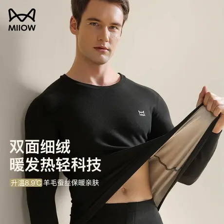 猫人男士保暖内衣加厚加绒德秋衣秋裤冬季2022新款打底棉毛衫套装商品大图