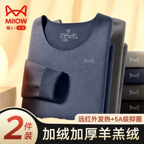猫人保暖内衣男加厚加绒德发热新款无痕打底防寒秋衣秋裤男士套装图片