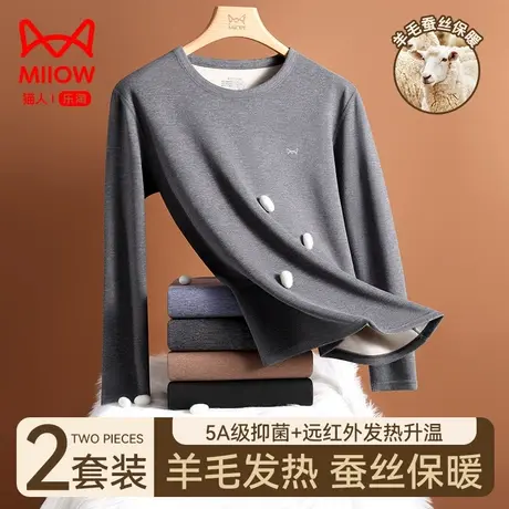 猫人羊毛蚕丝抑菌保暖内衣套装男士加绒加厚发热秋衣秋裤男款冬季图片