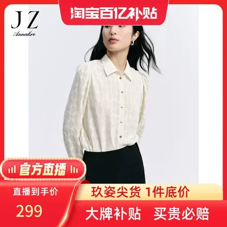【百亿补贴官方直播】玖姿秋冬新款OL风浅米法式复古衬衫商品大图