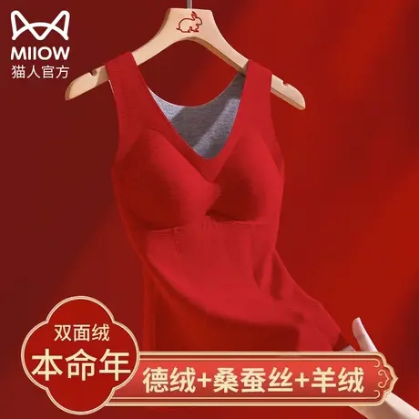 猫人大红色保暖背心女本命年加绒厚羊德绒自发热无痕打底内衣兔年图片