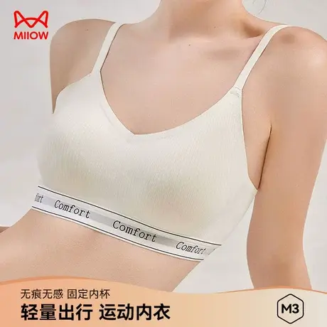 猫人内衣女运动美背文胸小胸聚拢无痕大胸显小防震舒适透气防下垂图片
