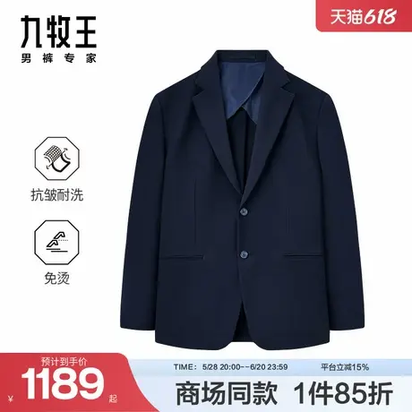 [商场同款]九牧王男装2025春季新抗皱免烫平驳领套西西服修身外套图片