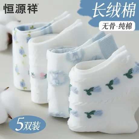 恒源祥袜子女夏季薄款棉抗菌无骨船袜吸汗防臭透气夏天少女生短袜商品大图
