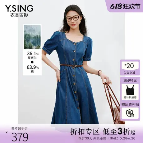 衣香丽影短袖牛仔连衣裙女2025夏装新款桃心领泡泡袖收腰天丝裙子图片