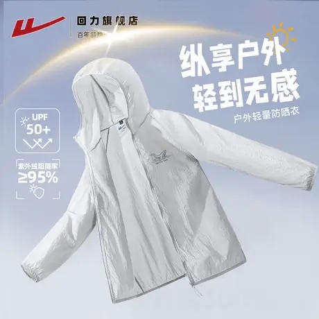 回力冲锋防晒衣男款夏季户外豆绿色宽松潮牌轻薄防晒服外套男生H图片