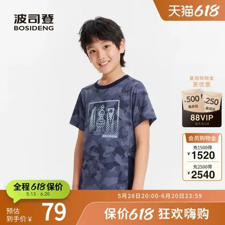 波司登奥莱男童藏青迷彩T恤夏季潮流运动时尚儿童短袖户外休闲商品大图