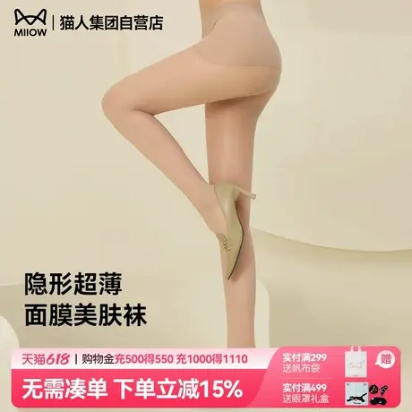 猫人新款夏季性感丝袜女肉色薄款防勾丝连裤袜隐形美肤袜光腿神器商品大图