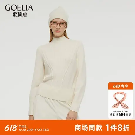 歌莉娅全羊毛衫女秋冬新款半高领毛衣穿搭慵懒上衣1CCC5J06A商品大图