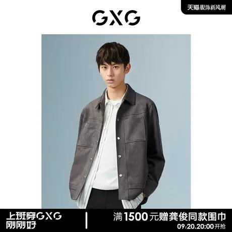 GXG男装 商场同款烟灰色外套翻领夹克 22年秋季新品城市户外系列图片