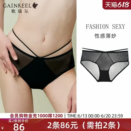 歌瑞尔无痕内裤女2025新款纯棉裆裤衩性感禁欲系中腰底裤图片