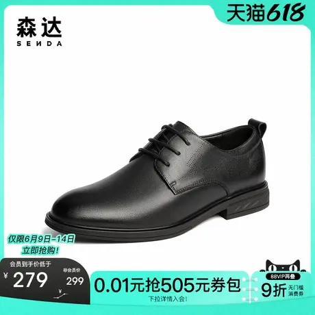 【父亲节礼物】森达正装皮鞋男25秋新款简约通勤舒适商务鞋JDZ35商品大图