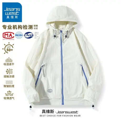 GV真维斯冰丝防晒衣男宽松防紫外线防晒服山系户外男生薄外套夏Z图片