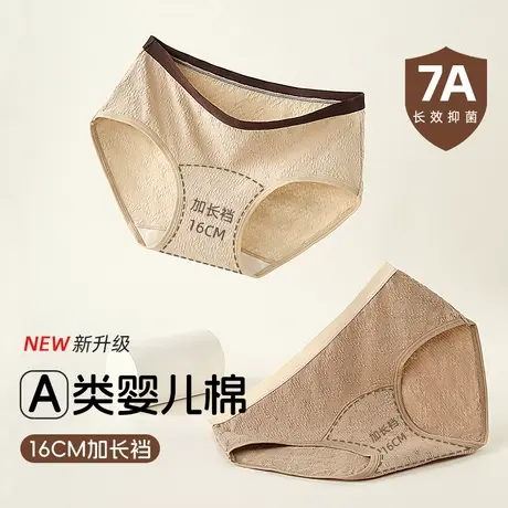 洁丽雅女士纯棉内裤女2025新款7a级抗菌美式全棉加长裆不夹臀短裤商品大图