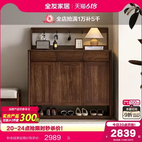 政府补贴全友家居新中式入户门鞋柜新款2025爆款玄关储物柜一体商品大图
