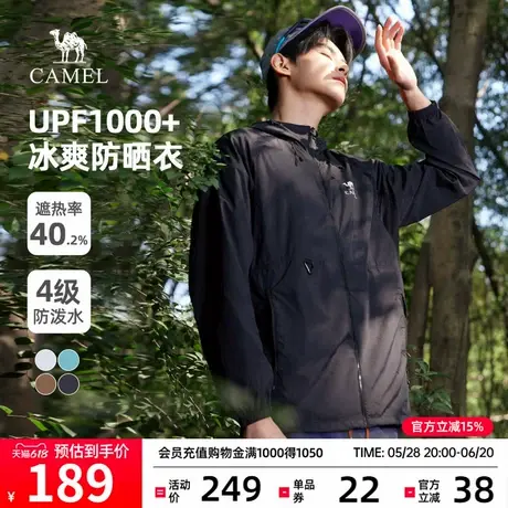 骆驼户外薄款防晒衣男女2025春夏新款UPF1000+皮肤衣冰感速干外套商品大图