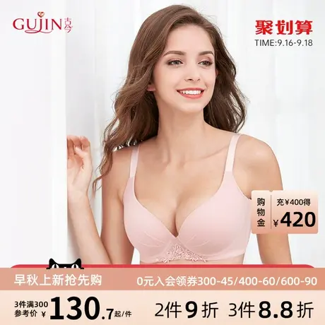 古今内衣女大胸显小文胸罩光面透气记忆软钢圈内衣0I9173图片