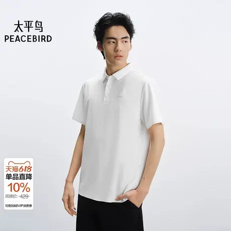 【商场同款】太平鸟男装 2025年夏季新款白色翻领POLO衫B1COF2609图片