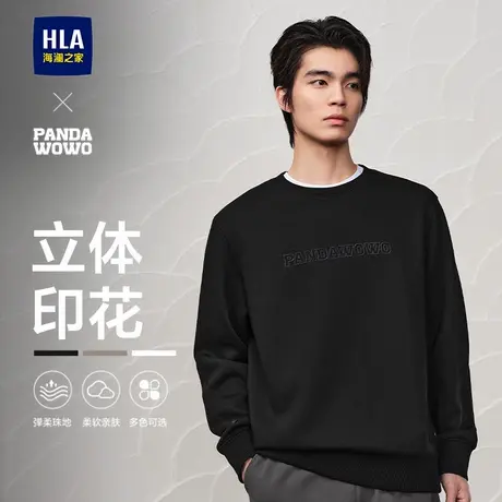 HLA/海澜之家panda wowo熊猫卫衣24秋新款微弹宽松珠地外套上衣男图片