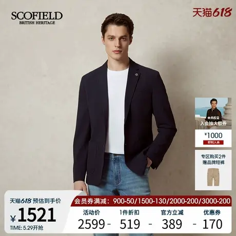 SCOFIELD男装25年春季新款复古商务时尚纯色可打包廓形西装外套图片