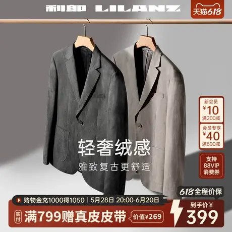 利郎官方西服外套男士休闲西装男2025春装新款高级感商务男装单西图片