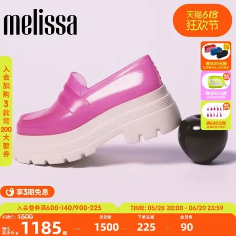 Melissa梅丽莎X Undercover联名款早春款女复古乐福果冻单鞋35847图片
