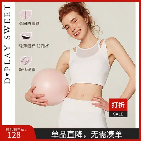 DPLAYSWEET×SPICYPEPE联名款双层运动瑜伽内衣背心健身瑜伽服图片