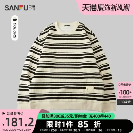三福2023冬男士条纹胶标重磅卫衣 时尚宽松圆领上衣男476222商品大图