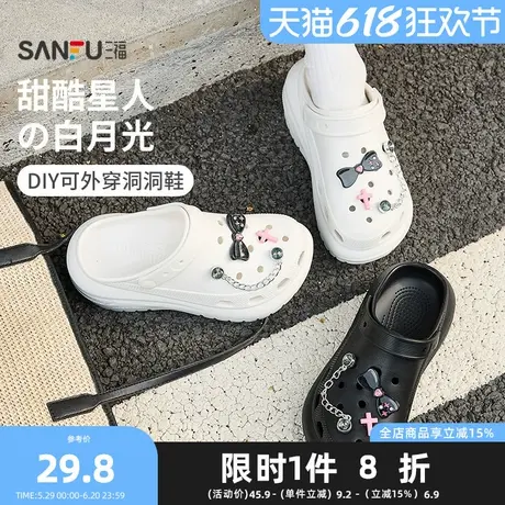 三福女款甜酷洞洞鞋 生活日用家居拖鞋外穿一字拖 842215图片