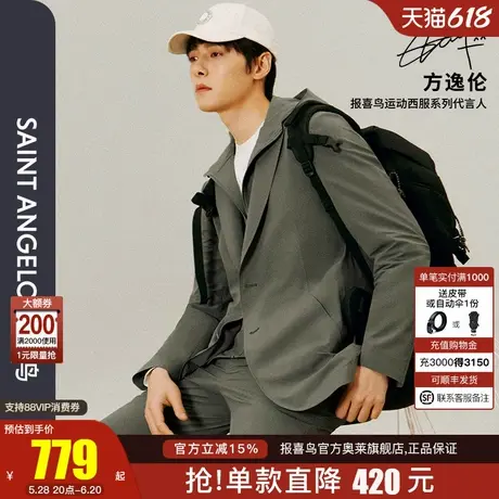 【可脱卸连帽】报喜鸟春季新款男士商务休闲运动西服单西上衣外套商品大图