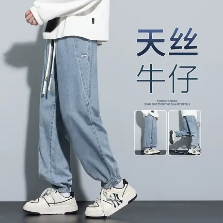 唐狮春夏季新款男牛仔裤薄款显瘦宽松束脚天丝抽绳潮牌裤子男图片