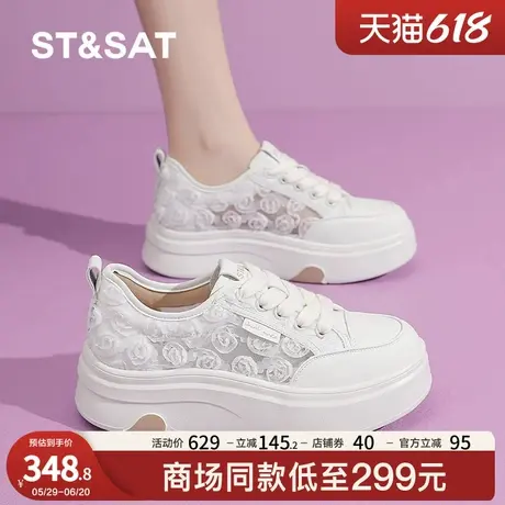 星期六厚底小白鞋女2025新款夏季蕾丝网纱透气百搭休闲板鞋运动鞋商品大图
