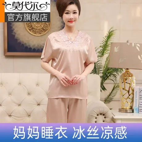 妈妈睡衣女夏季冰丝薄短袖仿真丝绸大码2025新款中老年家居服套装商品大图