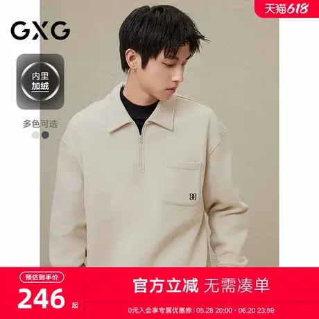 2024秋冬新品GXG男士翻领纯色基础加绒卫衣男含棉百搭卫衣图片