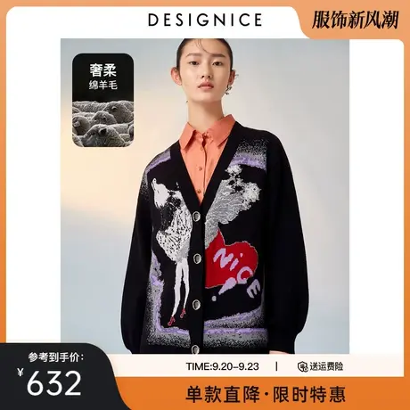 商场同款迪赛尼斯春秋新款绵羊毛时尚一手长黑色针织开衫女图片