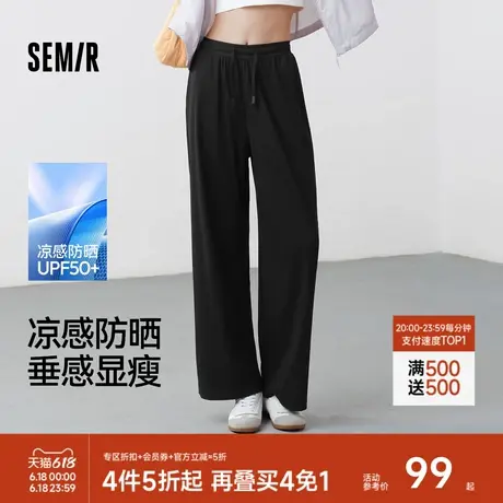 森马休闲裤女凉感防晒垂感长裤纯色2025夏新款吸湿速干阔腿裤慵懒商品大图