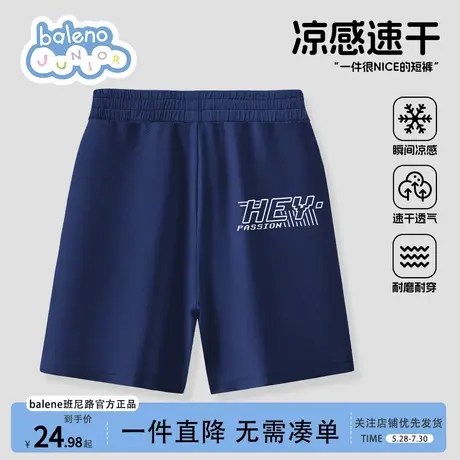 班尼路男童速干短裤夏季2025新款儿童五分裤网眼透气男孩运动薄款商品大图