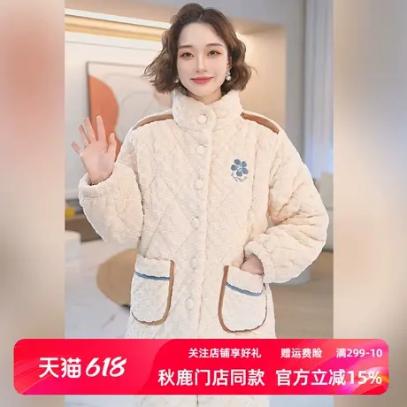 秋鹿珊瑚绒夹棉睡衣女秋冬新款立领加绒加厚棉袄家居服套装可外穿商品大图