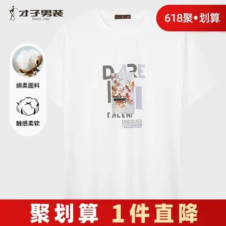 才子男装印花短袖T恤男士2025夏季新款透气圆领半袖休闲黑色上衣商品大图