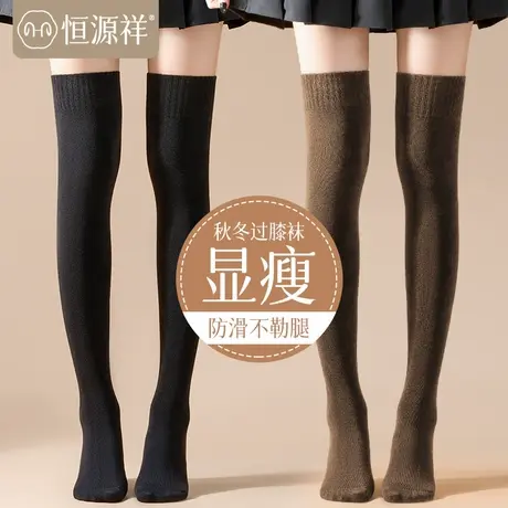 恒源祥高筒袜女长腿半截过膝压力袜秋冬长筒小腿护膝大腿袜子防滑商品大图