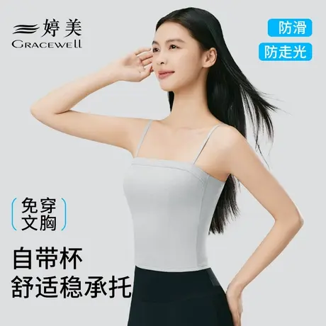 婷美背心文胸一体式春夏带胸垫吊带内搭打底上衣女美背防走光内衣商品大图