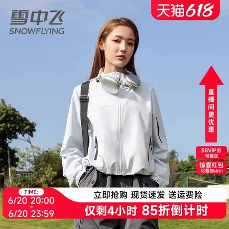 雪中飞连帽工装外套女2025新款防水透气时尚风衣短款廓形春秋夹克图片