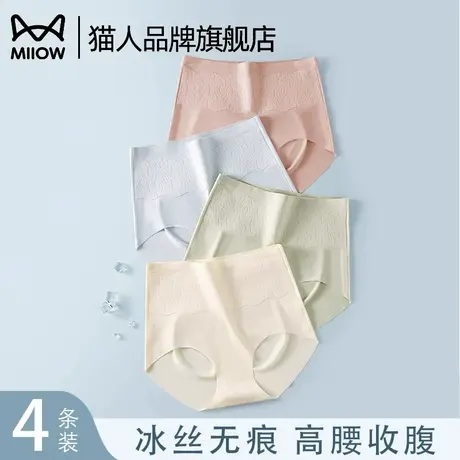 猫人冰丝无痕内裤女夏季薄款纯棉抑菌裆高腰收腹裤2024新款三角裤商品大图