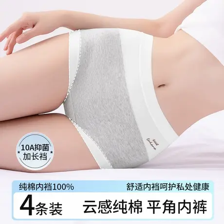 都市丽人内裤女生纯棉10A级抗菌全棉裆2025新款少女士四角平角裤图片