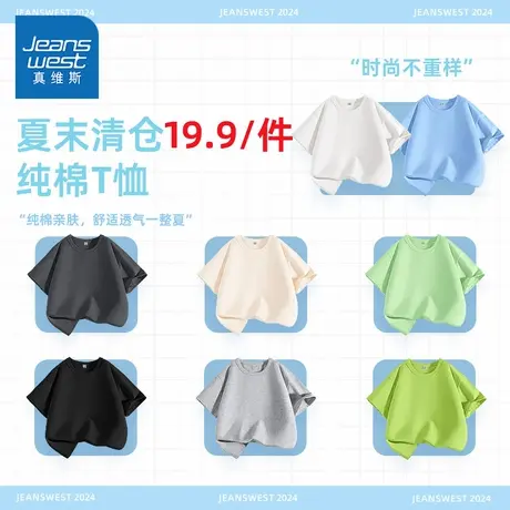 真维斯童装儿童短袖t恤夏季2025新款男童纯棉白色半袖女童体恤薄商品大图