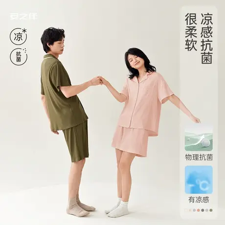 安之伴【安心凉感】情侣睡衣夏天短袖女宽松休闲男士抗菌家居服薄商品大图